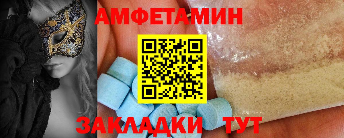 Амфетамин Розовый  Вход с VPN  Топки 