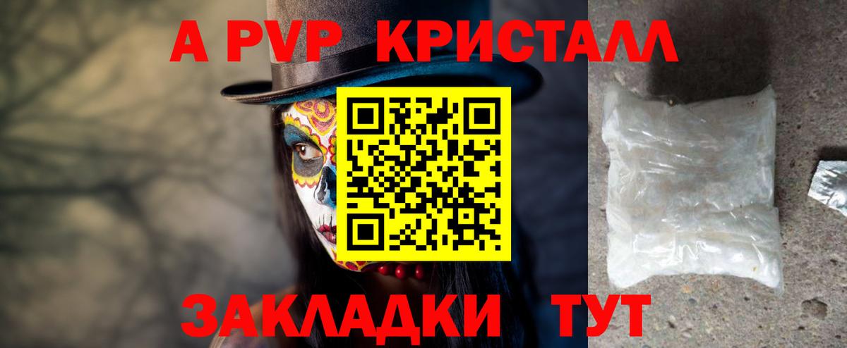 Топки  Альфа ПВП VHQ  APVP СК  наркошоп  Вход с VPN 