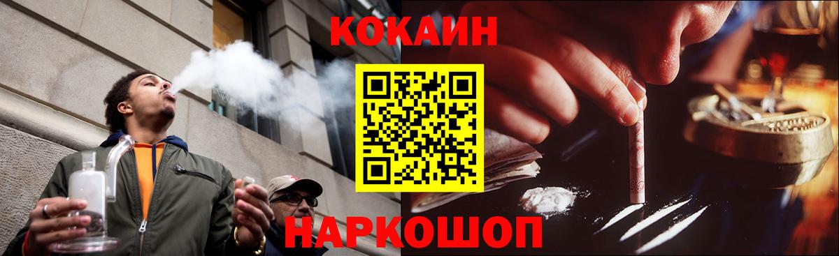 Кокаин Эквадор  COCAIN VHQ  Кокаин  Топки  Вход с VPN 