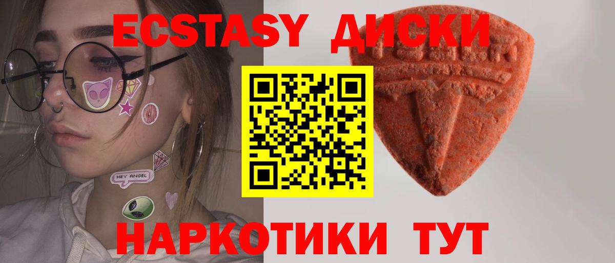 купить наркотики цена  Ecstasy 250 мг  Вход с VPN  Топки  ЭКСТАЗИ Punisher 