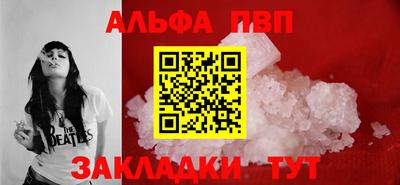 альфа пвп VHQ Владивосток
