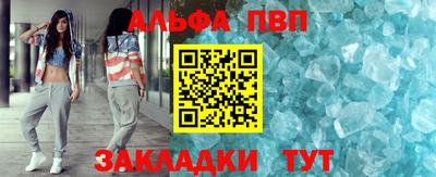 ALPHA-PVP Владикавказ