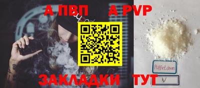 ALPHA-PVP Владикавказ