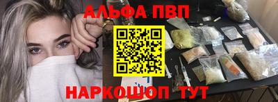 ALPHA-PVP Владикавказ