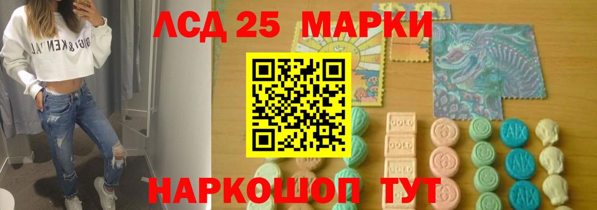 ЛСД экстази кислота  LSD-25 экстази  LSD-25 экстази кислота  Топки  Вход с VPN 