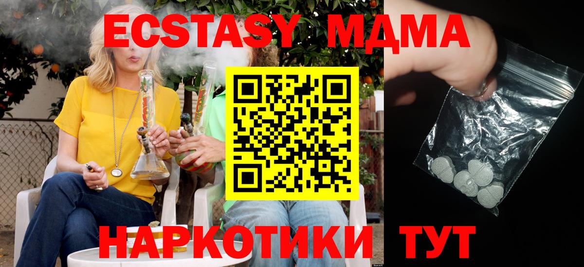 MDMA crystal  МДМА crystal  Вход с VPN  Топки 