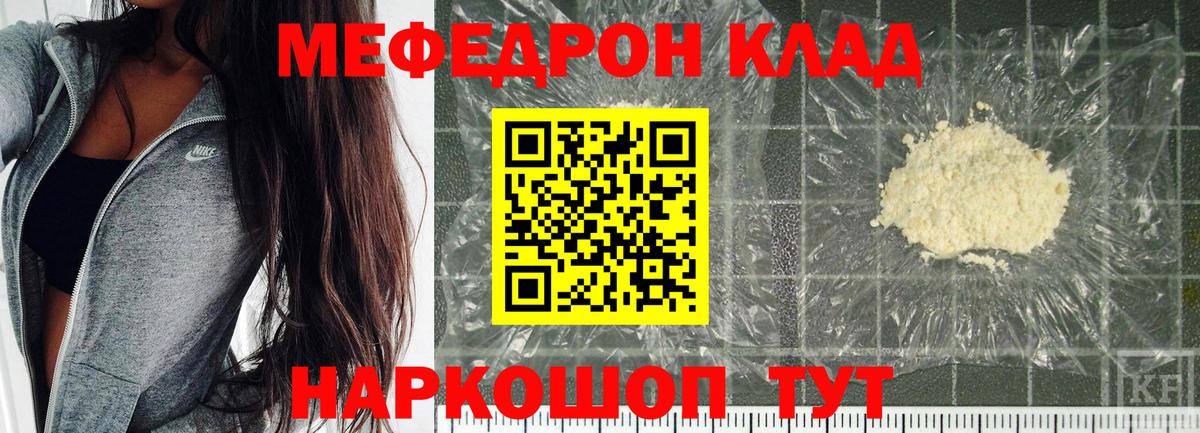 МЯУ-МЯУ  МЯУ-МЯУ кристаллы  Меф  МЕГА зеркало  Мефедрон VHQ  Топки  Вход с VPN 
