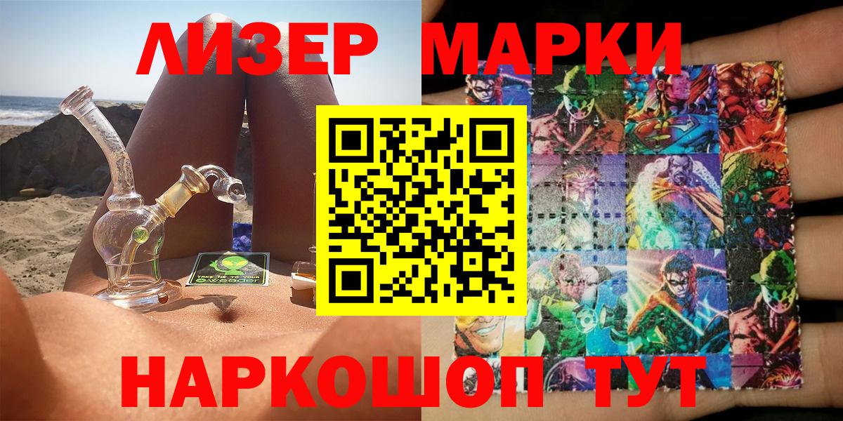 Топки  Марки NBOMe 1500мкг  Вход с VPN  Наркотические марки  Марки NBOMe 1500мкг 